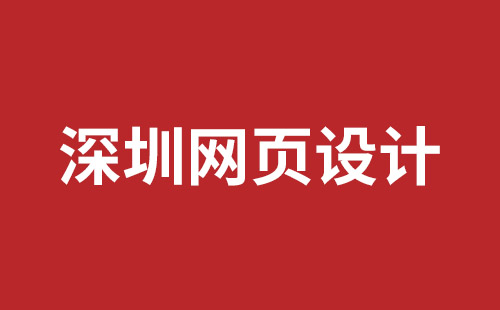 盐田营销型网站建设报价