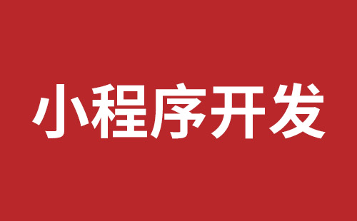 平湖企业网站建设价格