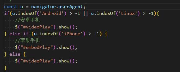 三河市网站建设,三河市外贸网站制作,三河市外贸网站建设,三河市网络公司,用JS来判断安卓或者苹果手机，来解决video标签的embed进度条问题
